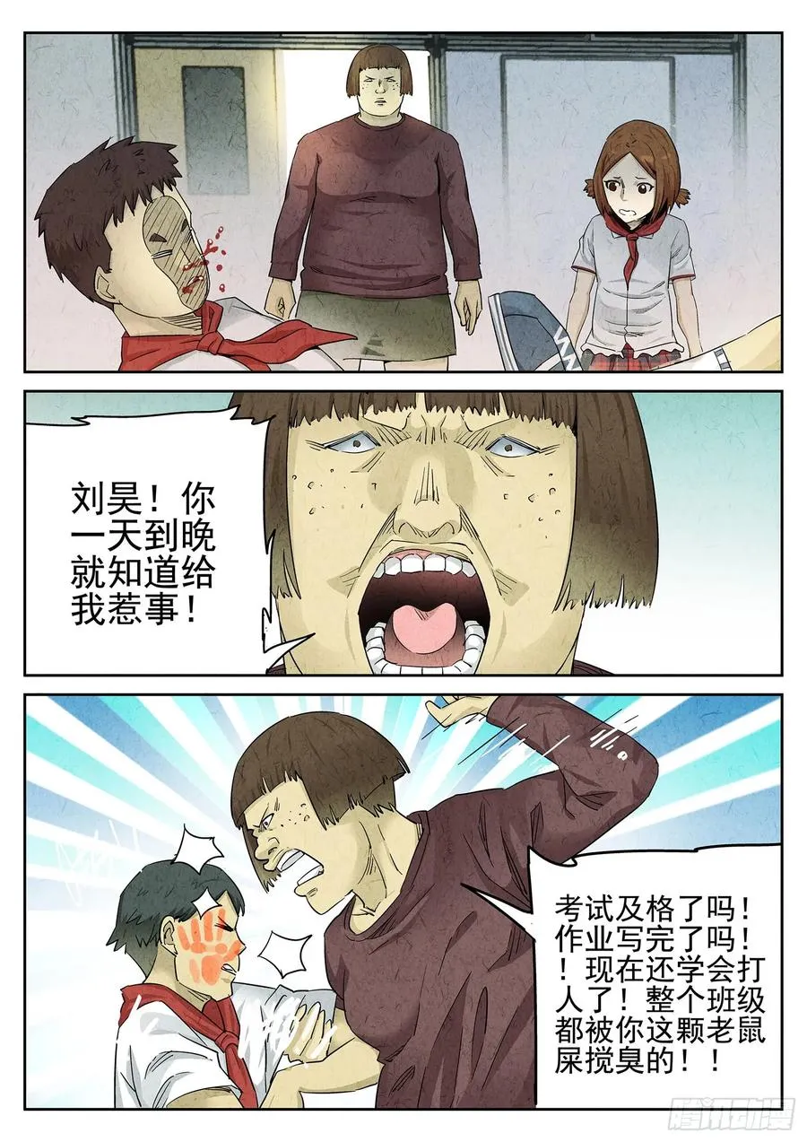 第二十四话 拔丝地瓜与拔丝苦瓜（二）15