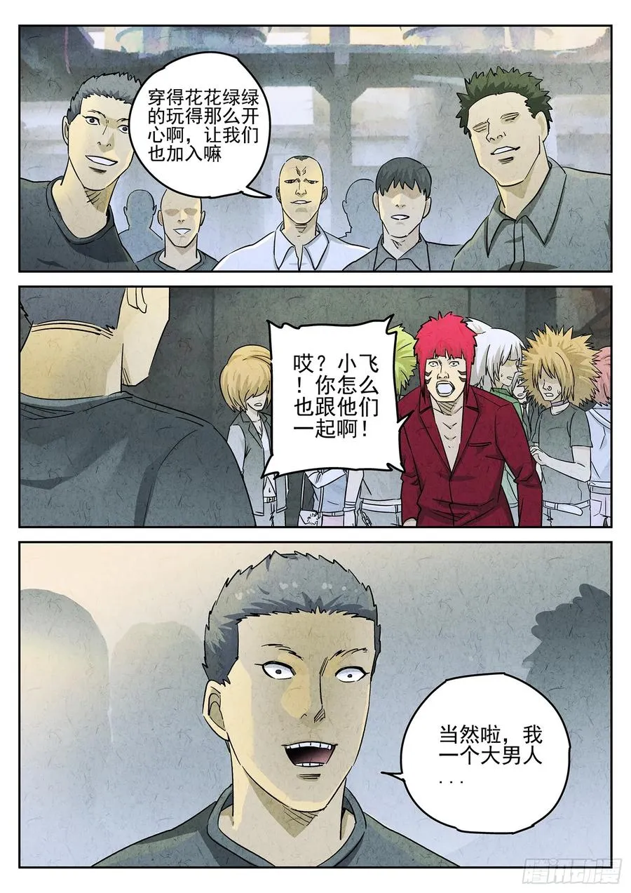 第三八话 鱼皮蒸饺（一）19