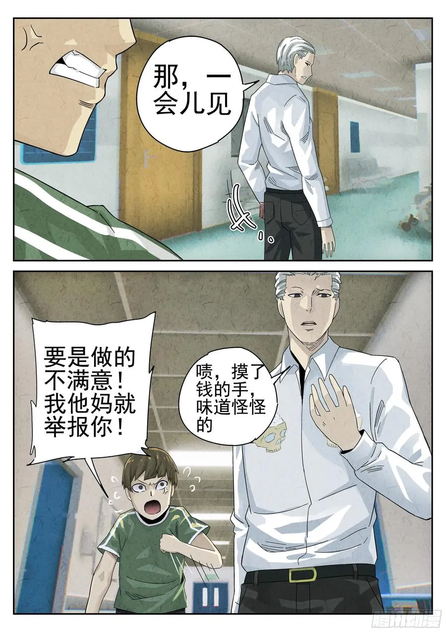 第十四餐 桂花三不沾（二）3