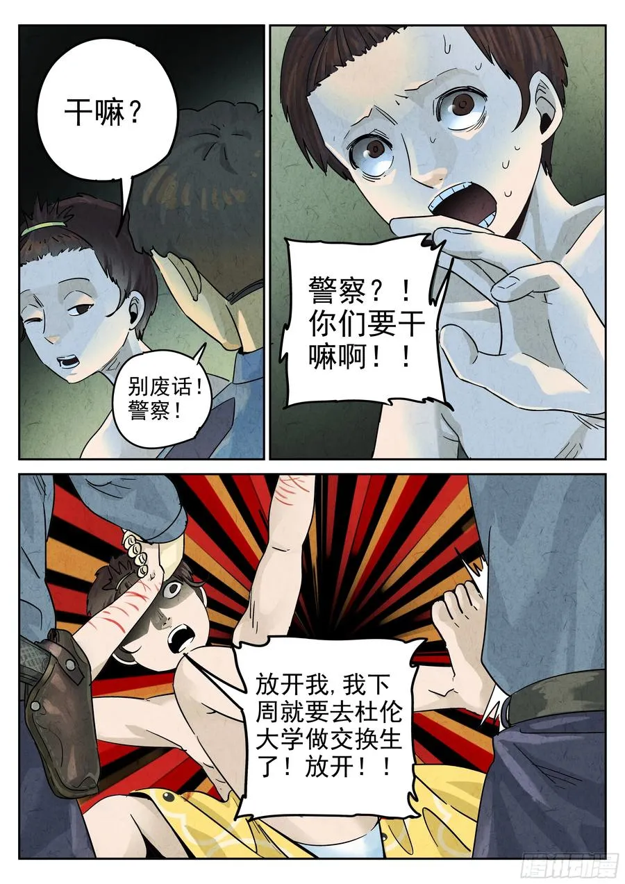 第五八话 蛤蜊鲈鱼煲（七）5