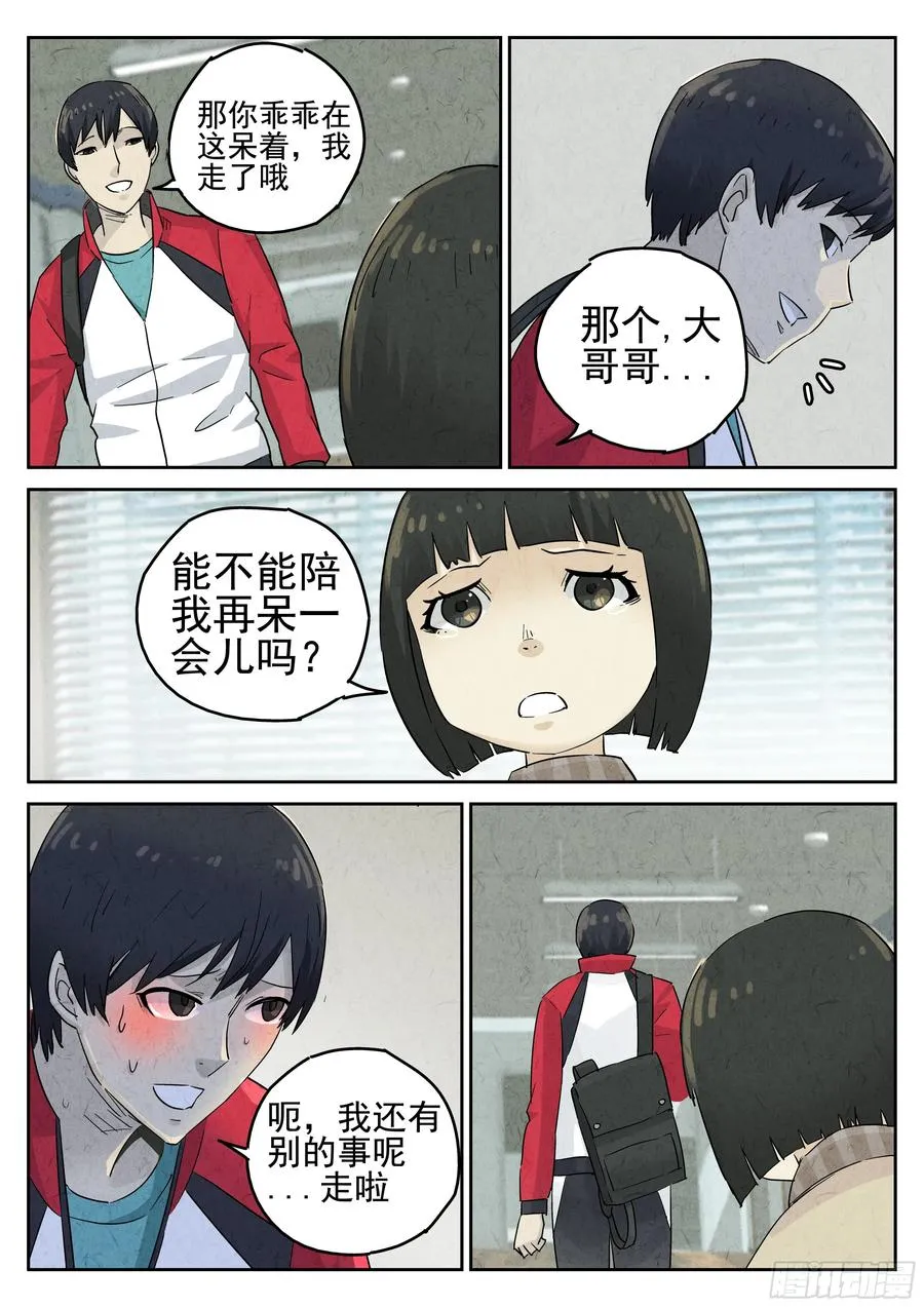 第五五话 舒芙蕾（一）17