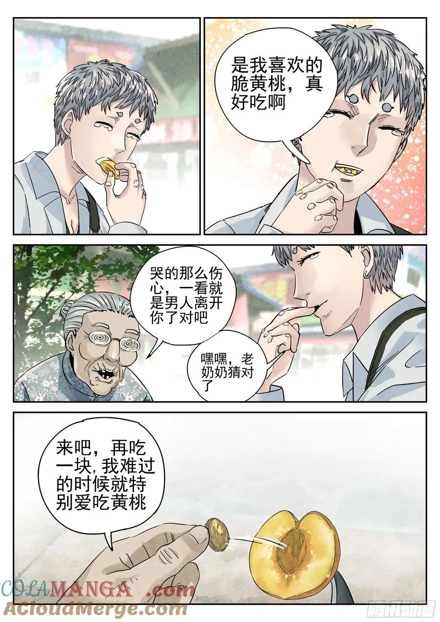 第六十话 黄桃咕老肉（三）22