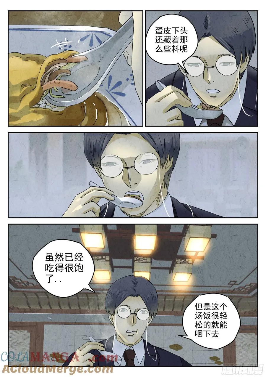 第五十话 天津饭（四）24