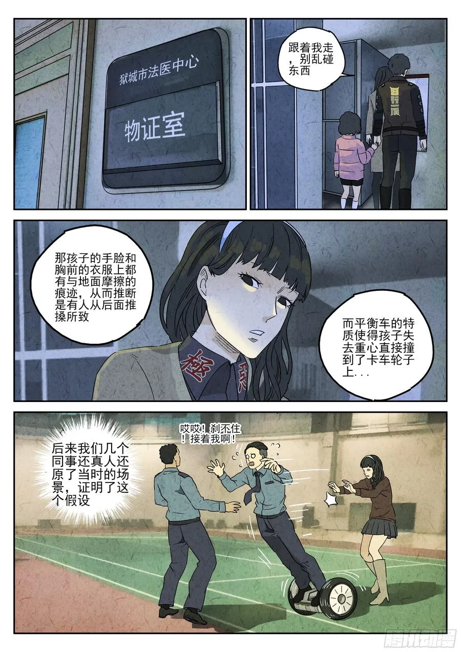 第四九话 三杯九孔鲍（四）5