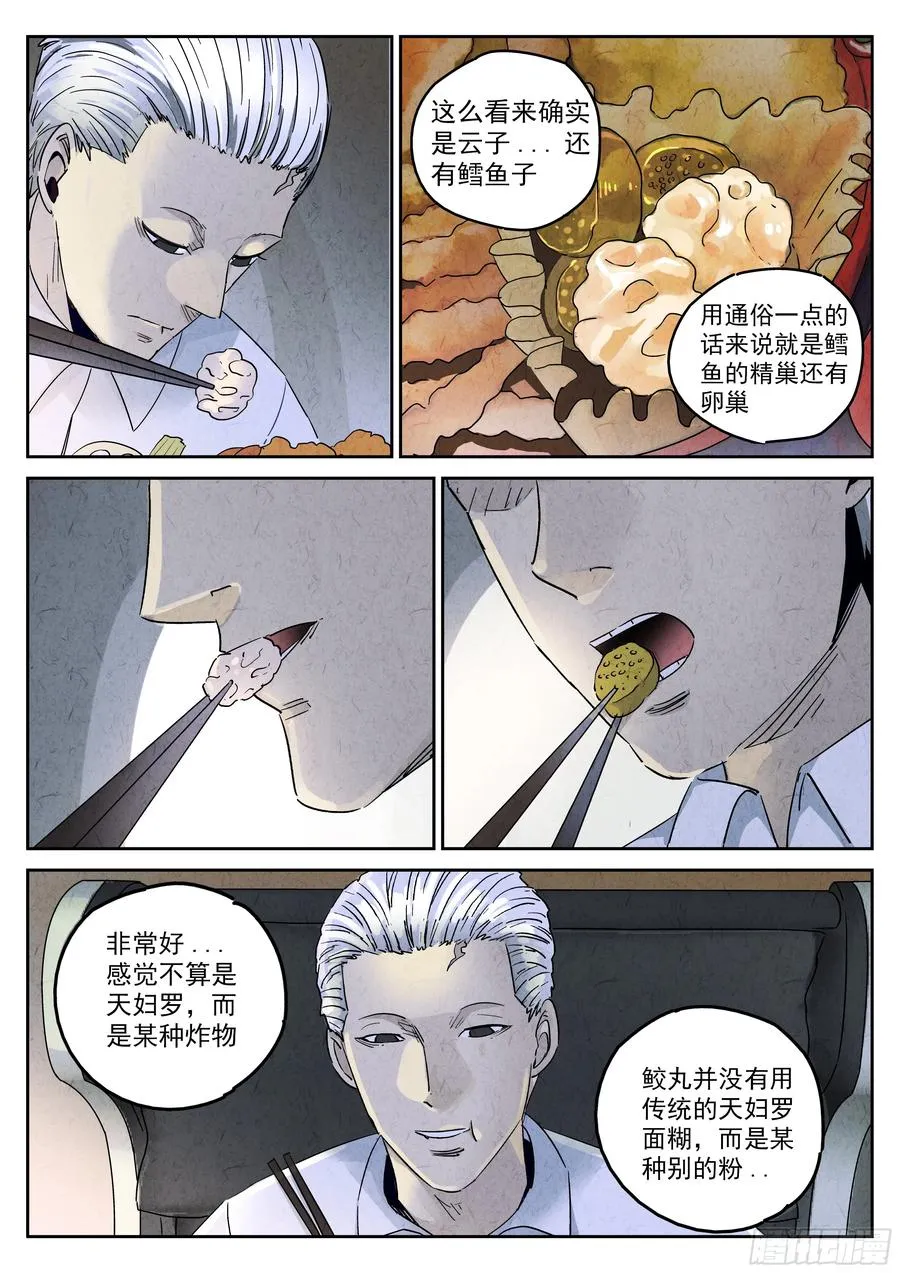 第五六话 会议便当（二）1