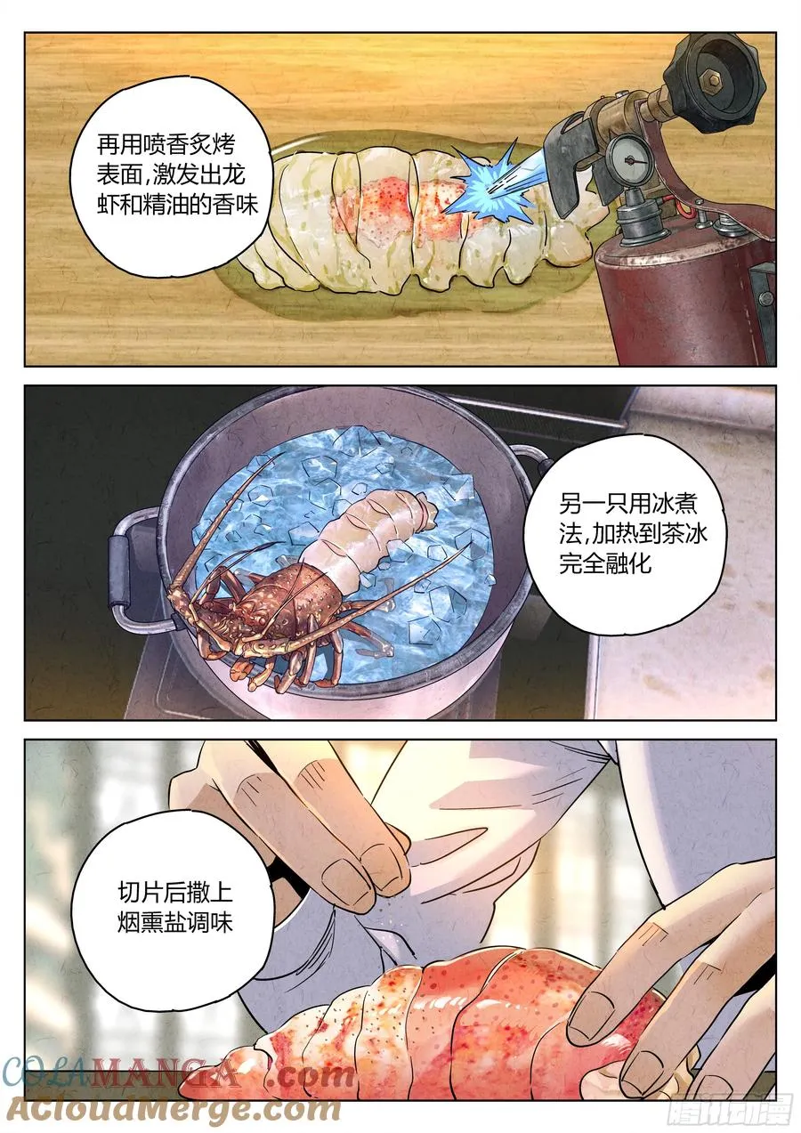 第六二话 焦糖苹果（十五）8