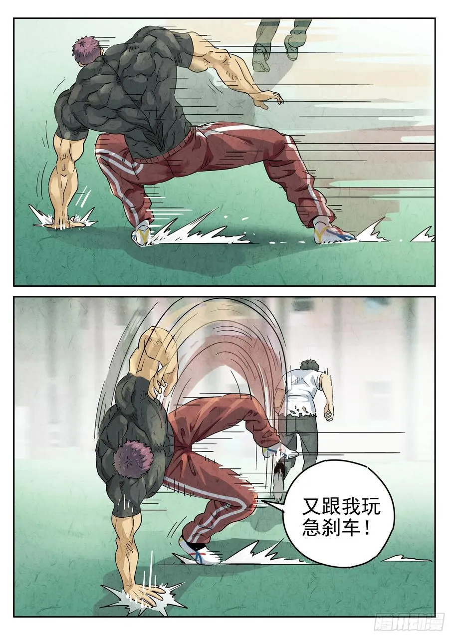 第六二话 焦糖苹果（七）1