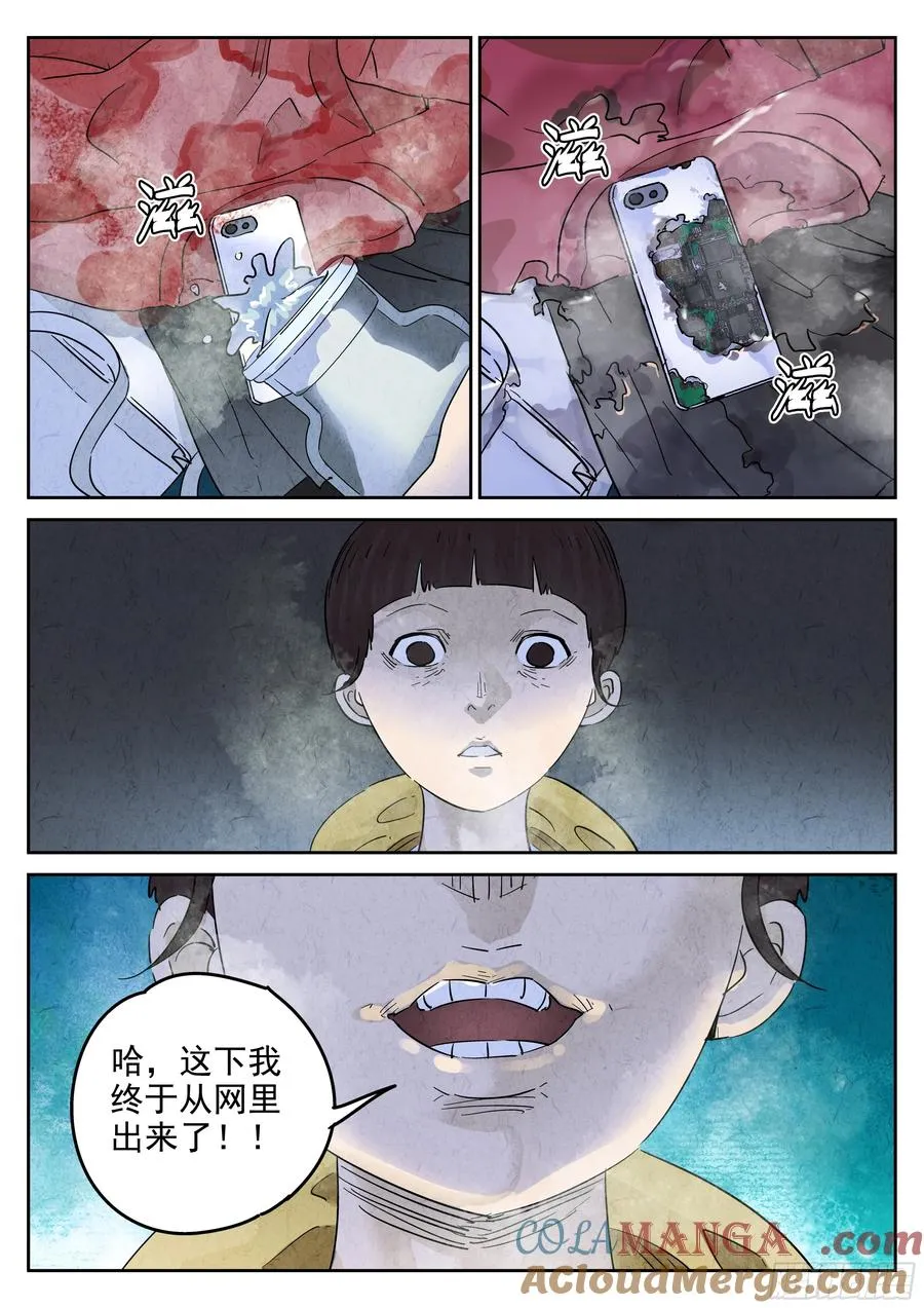 第五八话 蛤蜊鲈鱼煲（六）22