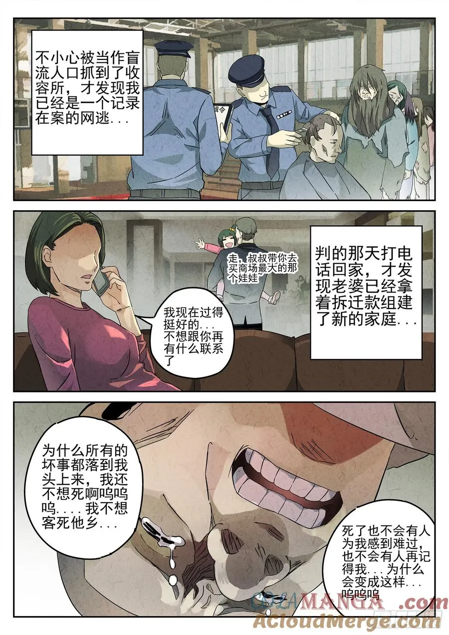 第八餐 蜜汁叉烧（二）8