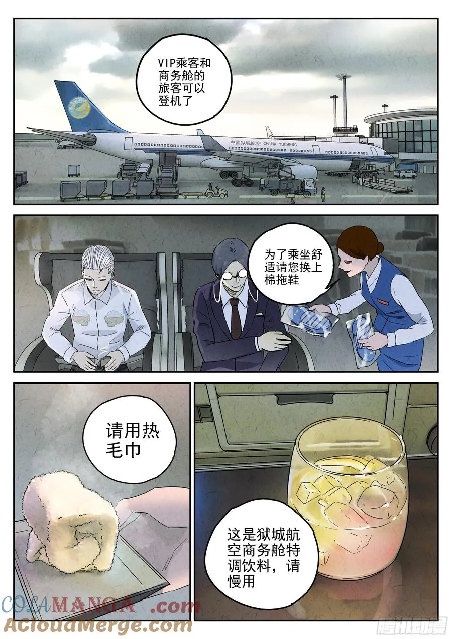 第五六话 会议便当（一）8