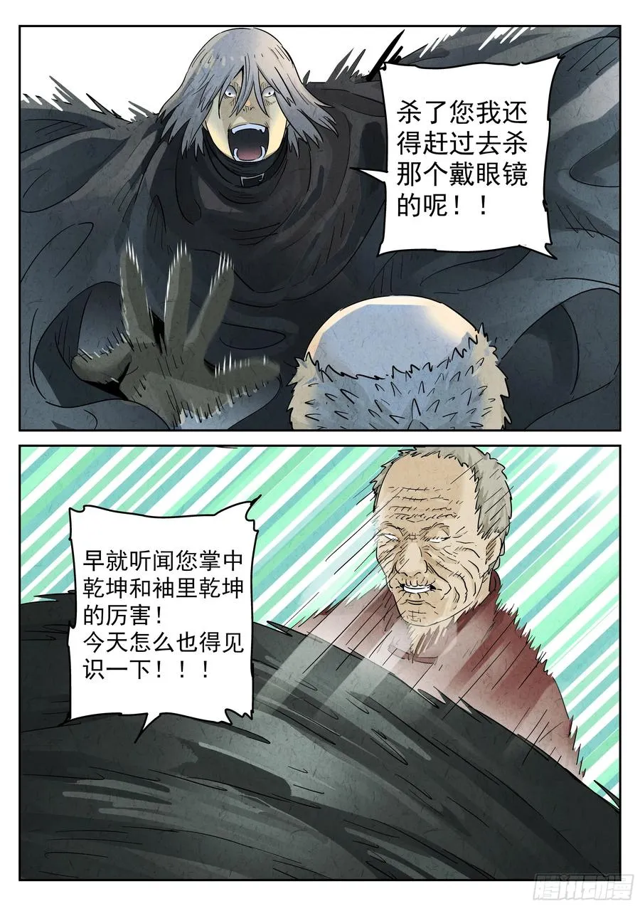 第五九话 手信蒙布朗卷（一）13