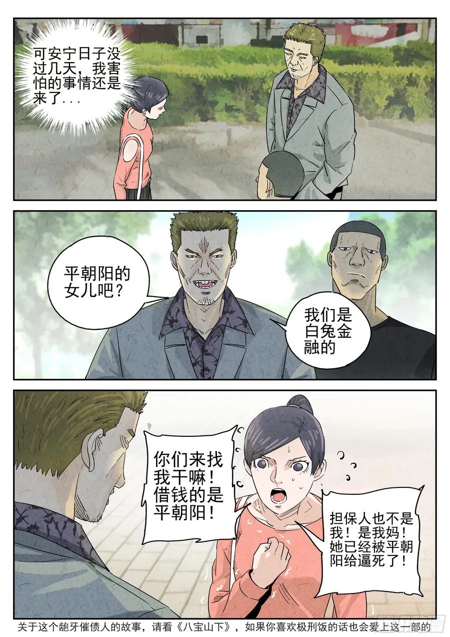 第五八话 蛤蜊鲈鱼煲（四）5