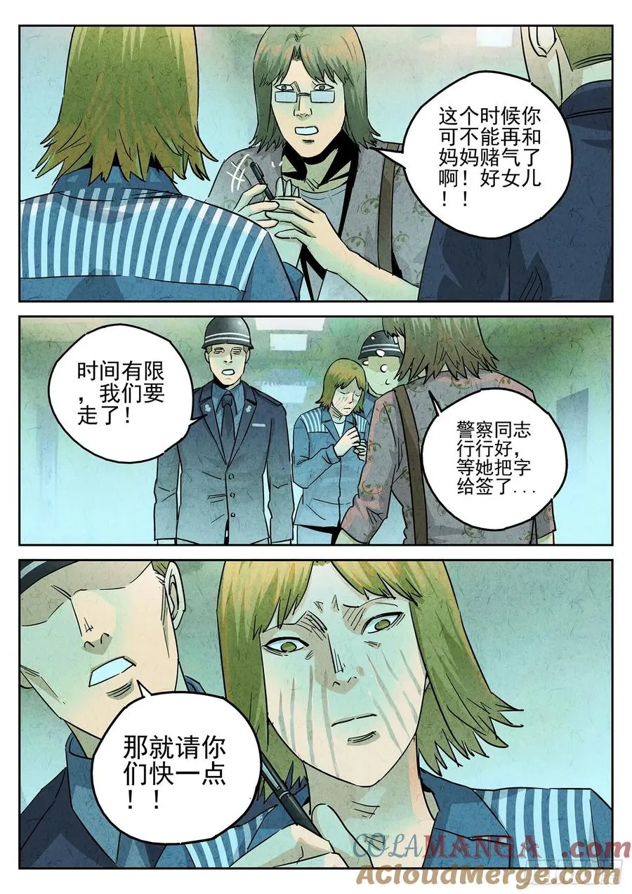 第四一话 陶锅甲鱼和甲鱼粥（九）10