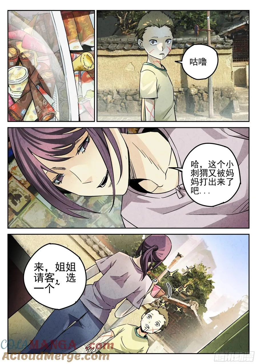 第五餐 辣子鸡（二）8