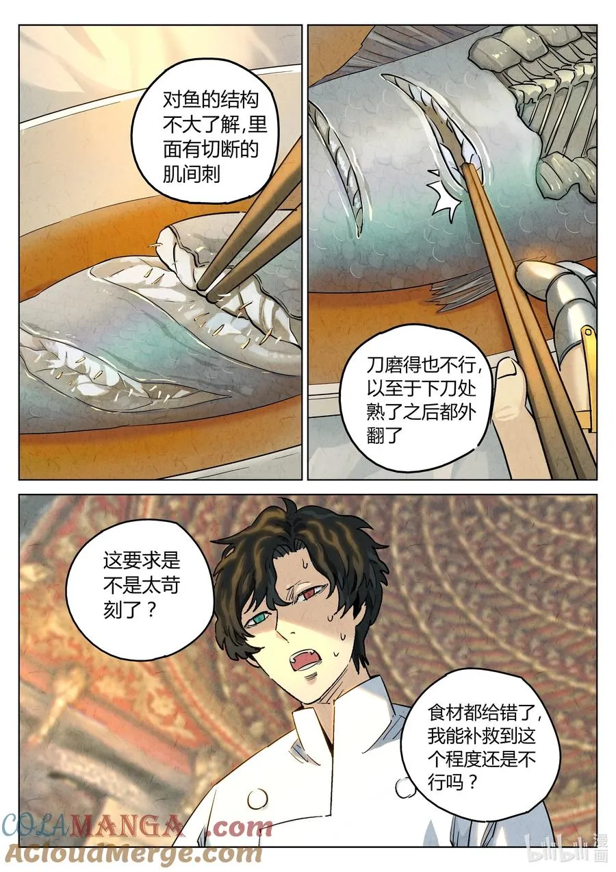 第六二话 焦糖苹果（十七）2