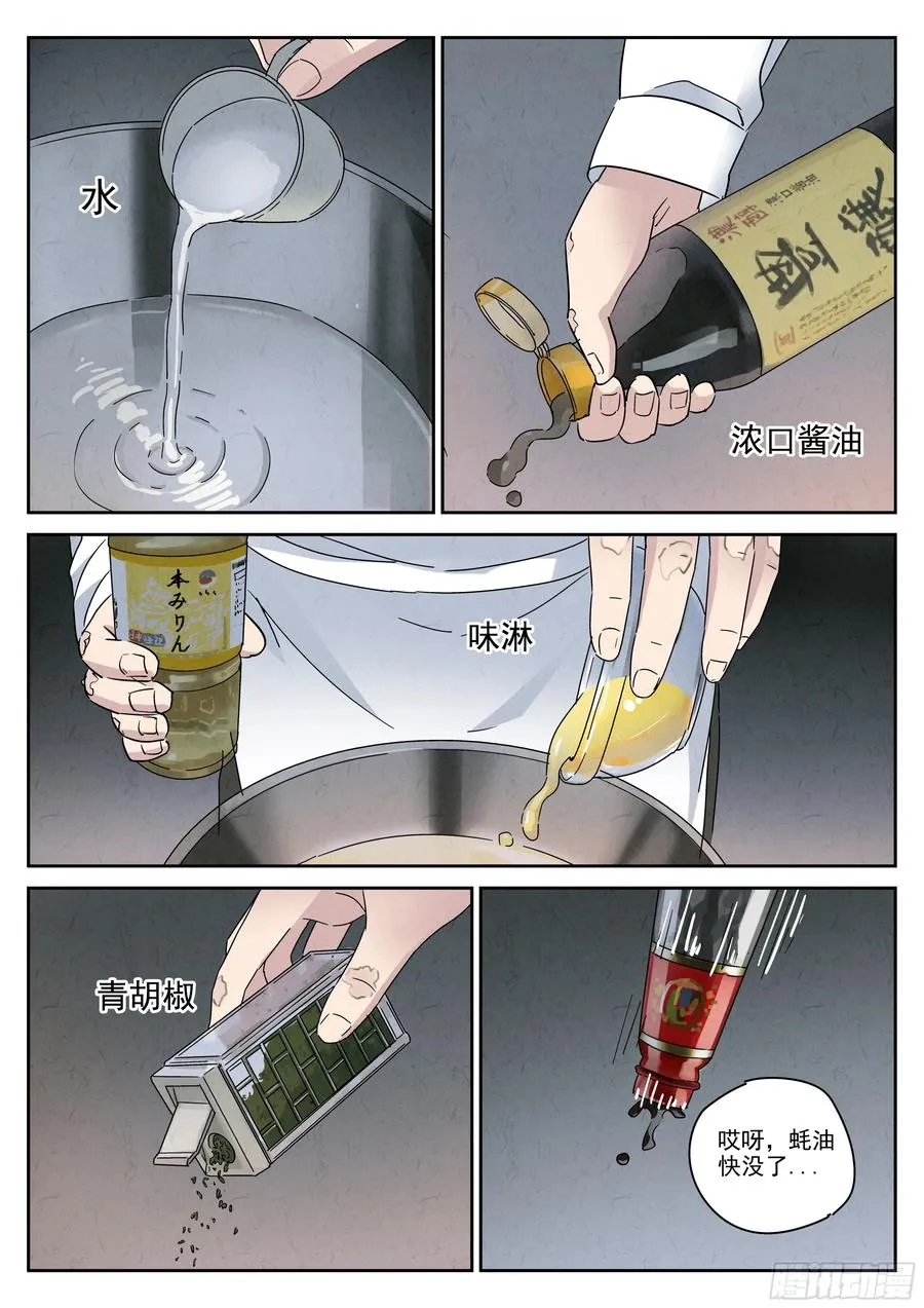 第五十话 天津饭（四）15