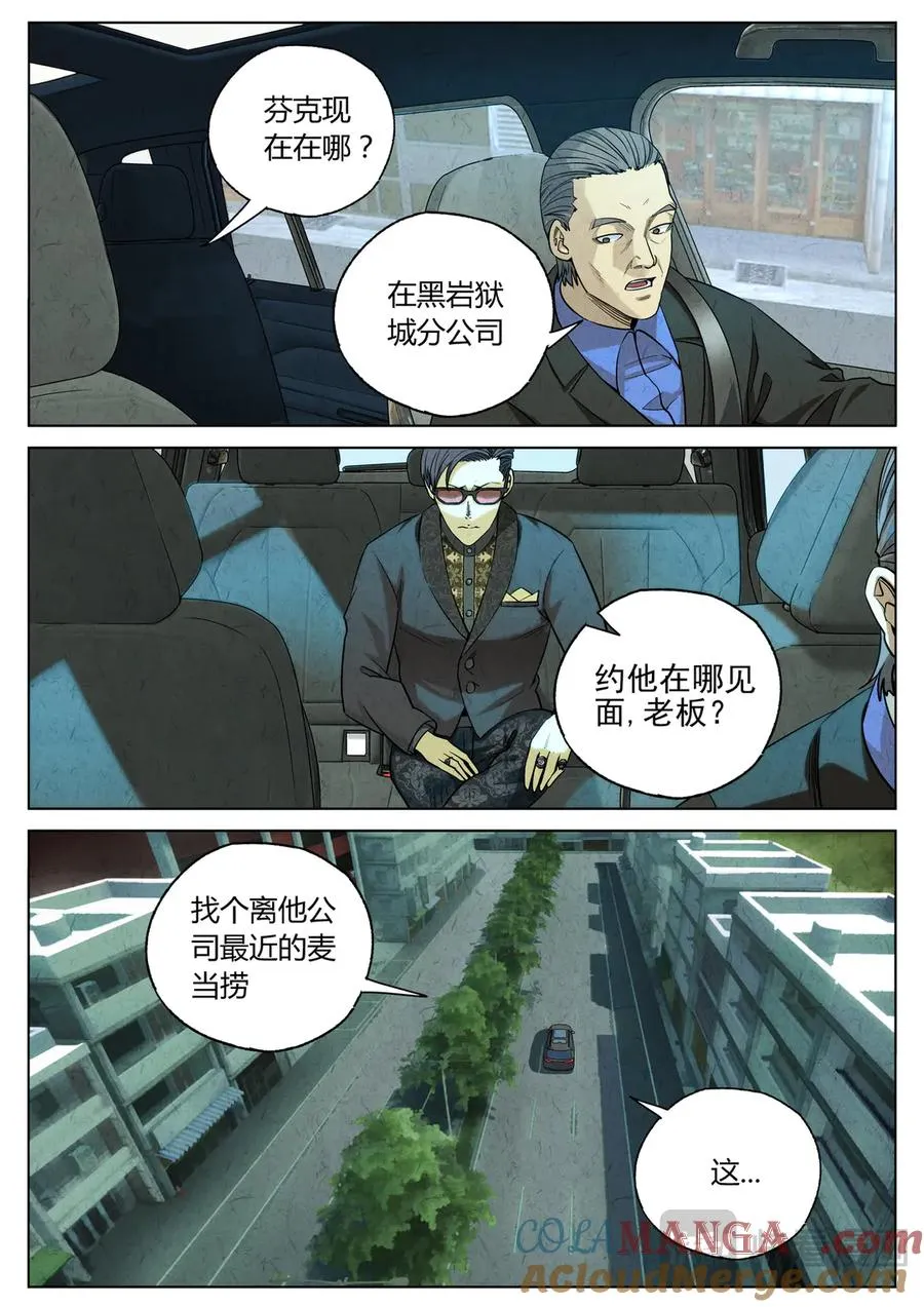 第六四话 汉堡，鸡块，薯条，可乐和扭扭薯条（一）2