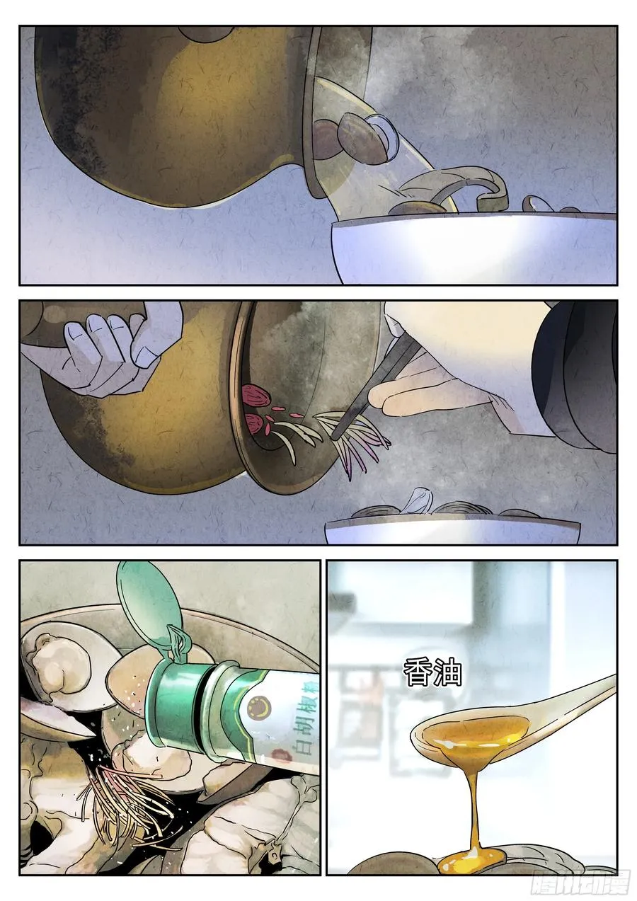第五八话 蛤蜊鲈鱼煲（八）19