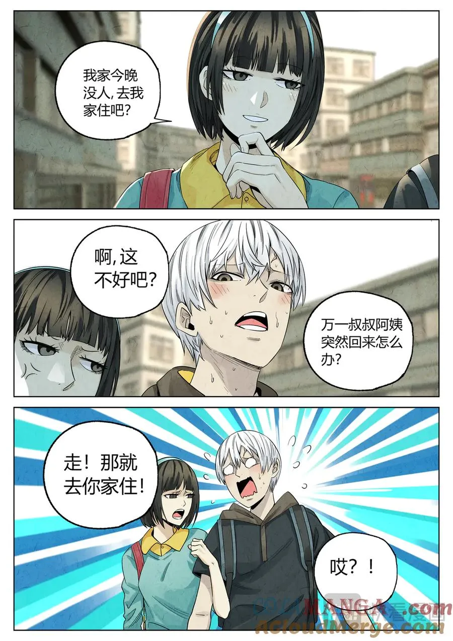 番外篇·烤生蚝与生蚝冷面4