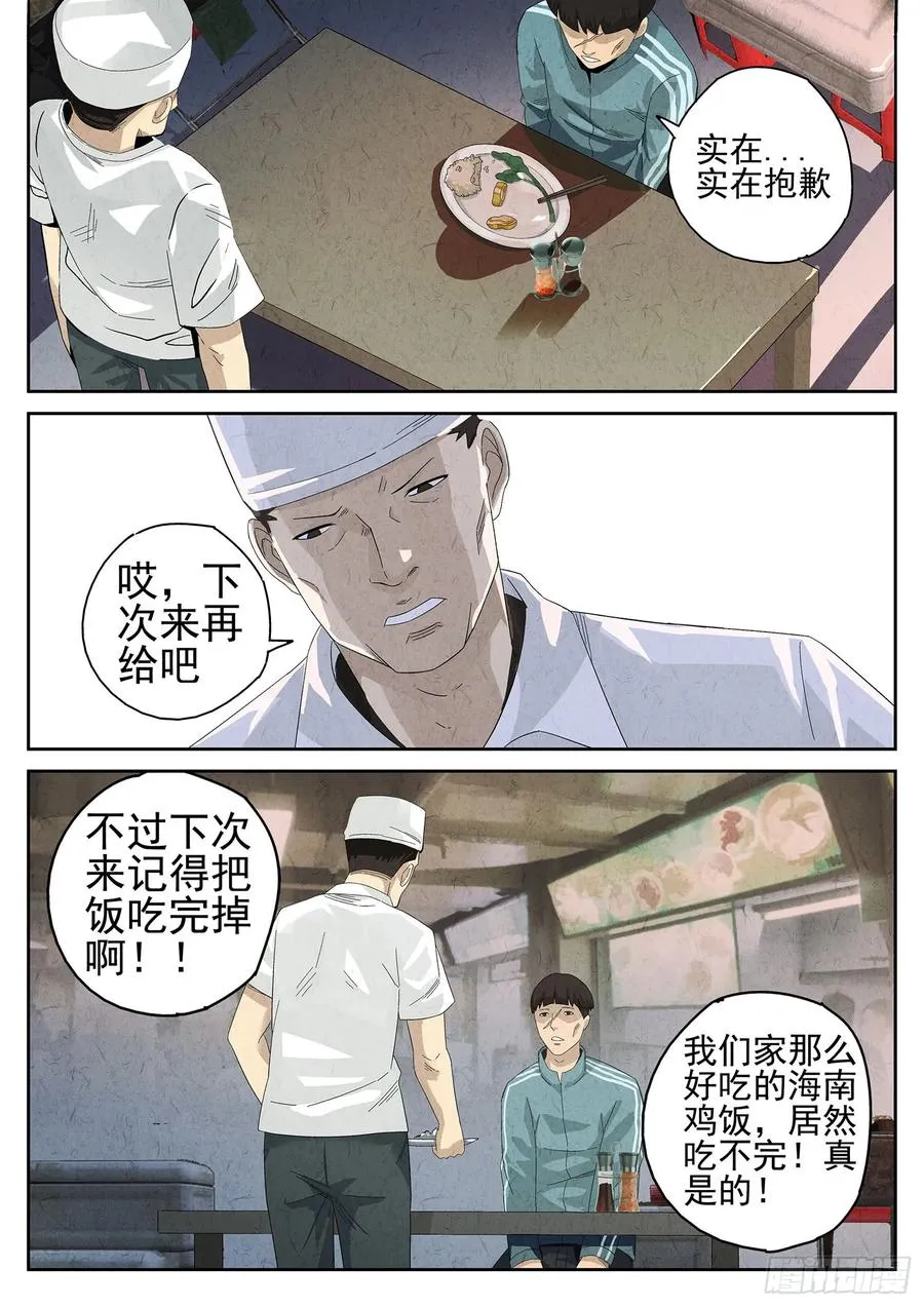 第十餐 海南鸡饭（二）11
