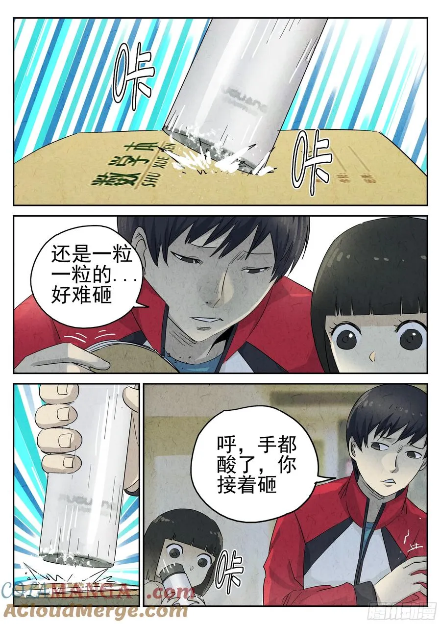 第五五话 舒芙蕾（二）12