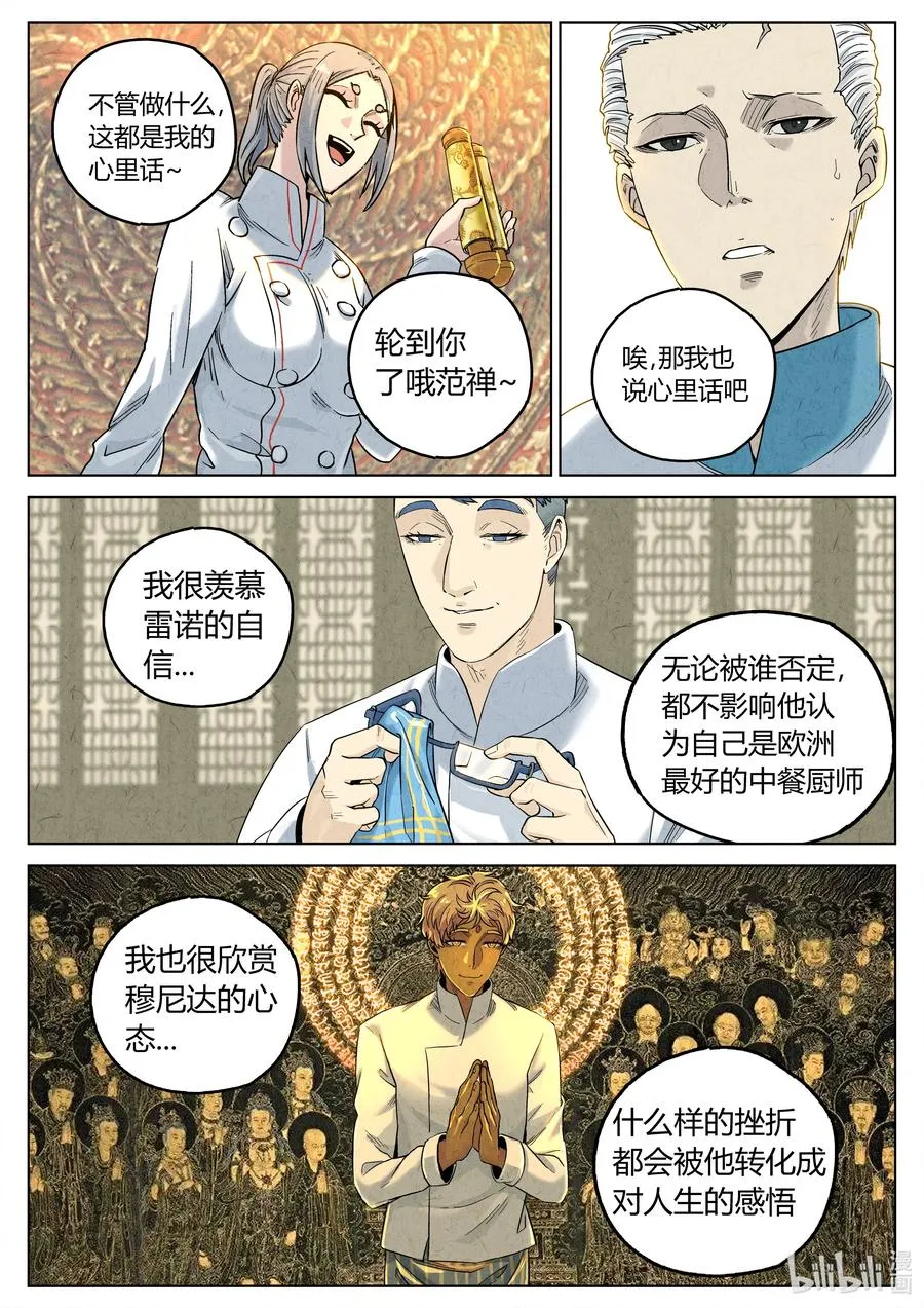第六二话 焦糖苹果（二十）15