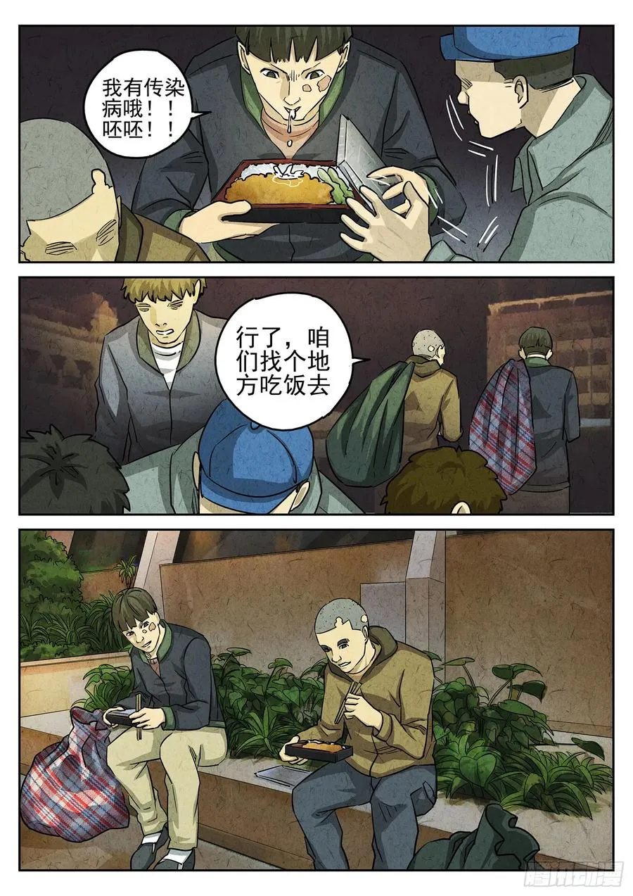 第三五话 双层猪排饭（五）9