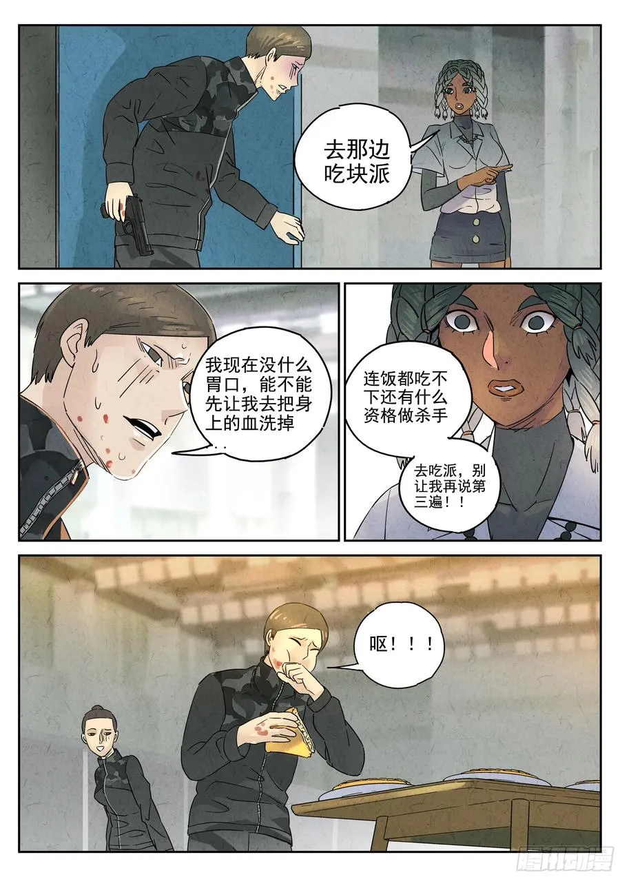 第六二话 焦糖苹果（八）9