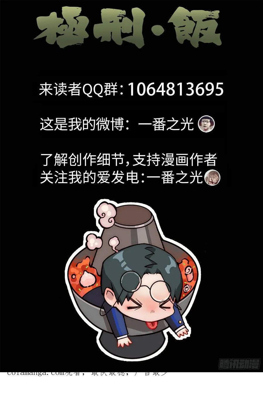 第六餐 蒜蓉肉末烤茄子（一）15