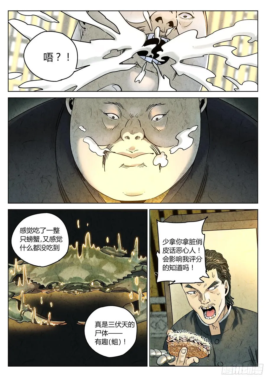 第六二话 焦糖苹果（十五）21