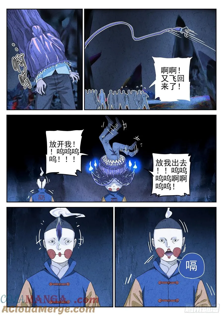 第十九话 生前食（一）20