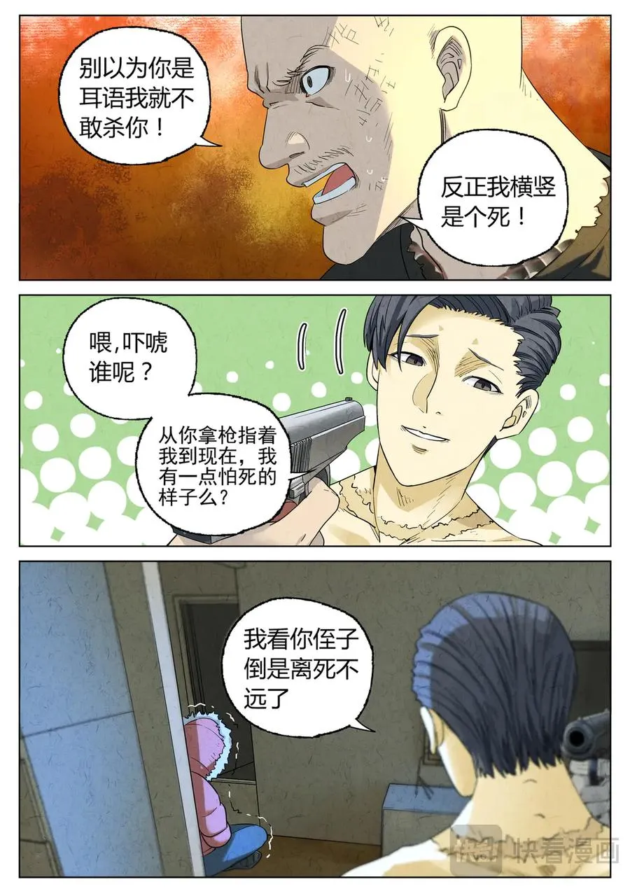 第六四话 汉堡，鸡块，薯条，可乐和扭扭薯条（三）5