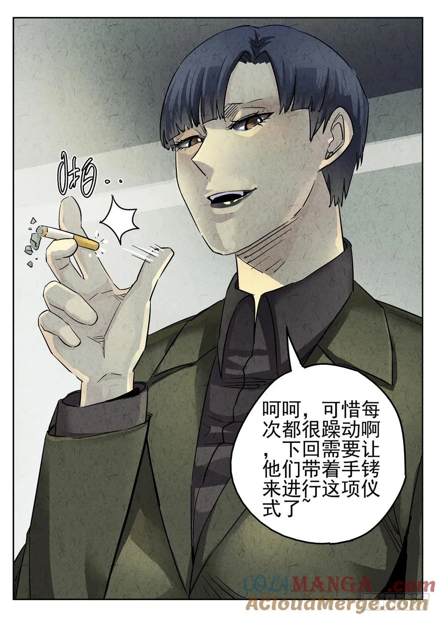 第三一话 杏仁豆腐（七）20