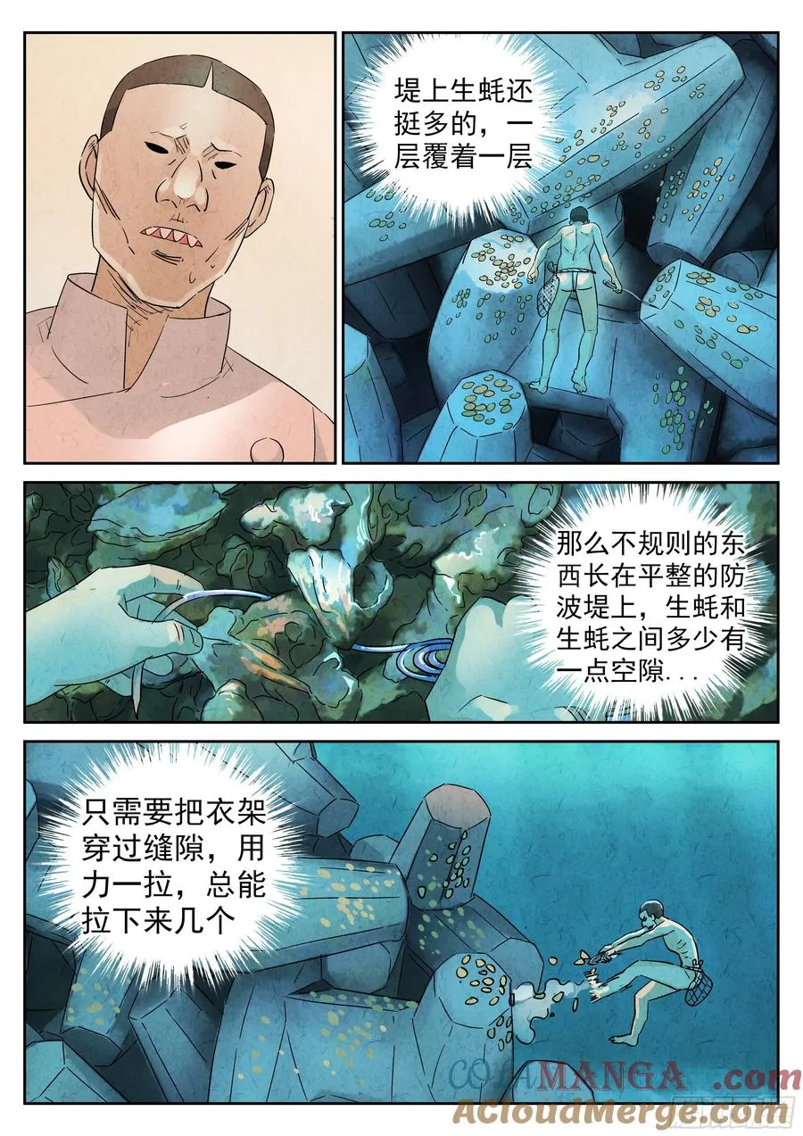 第五六话 会议便当（六）16