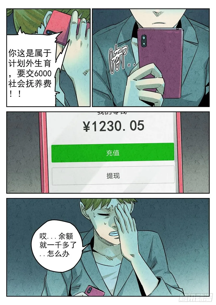 第四一话 陶锅甲鱼和甲鱼粥（八）17