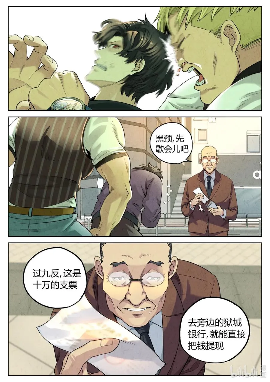 第六二话 焦糖苹果（二十三）1
