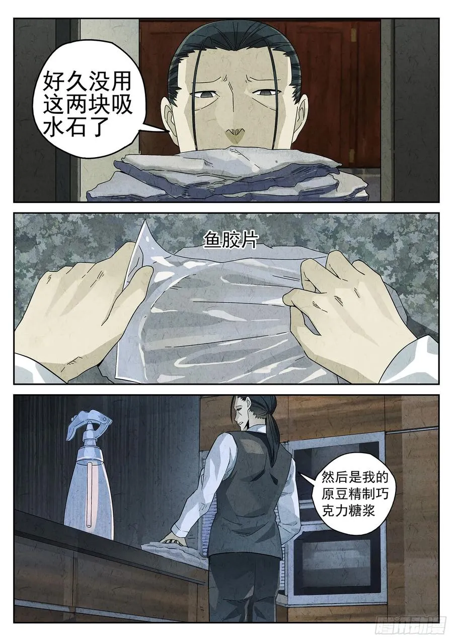 第十六餐 分子三色寿司（二）1