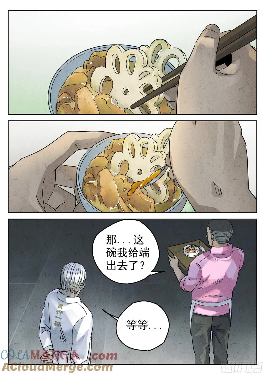 第五七话 果子干（二）20