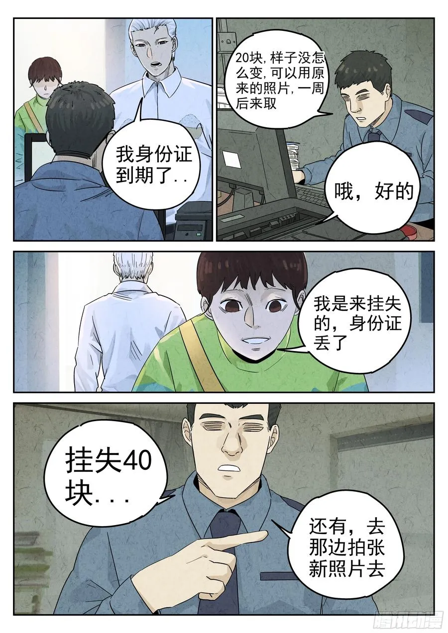 第五八话 蛤蜊鲈鱼煲（七）1