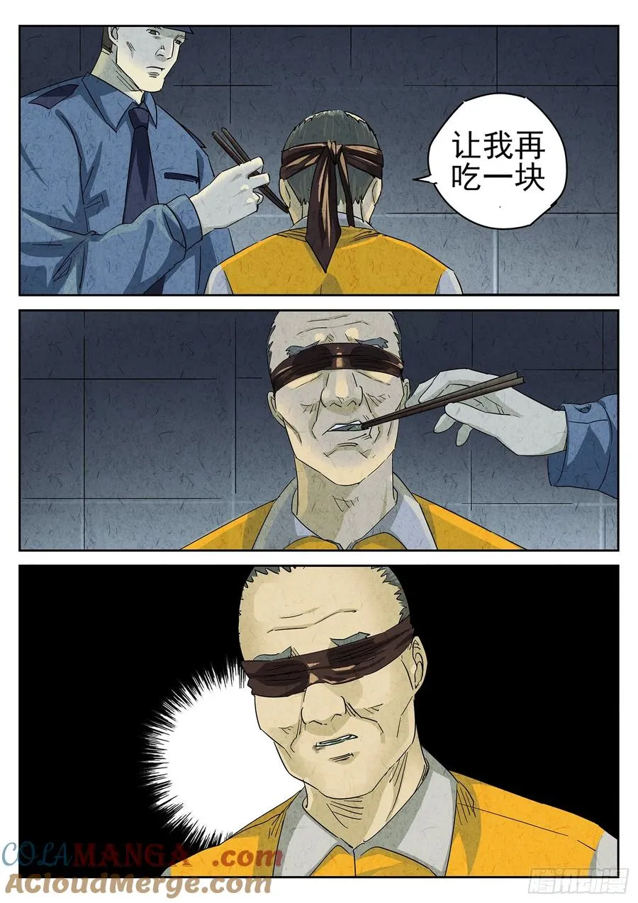 第四八话 肉心蛋（四）4