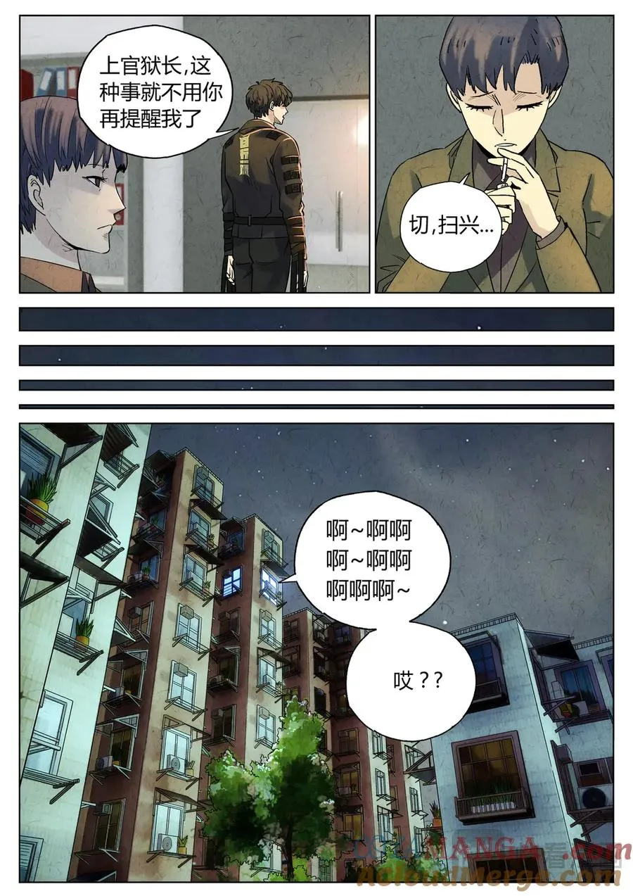 第六五话 西湖醋鱼（一）20