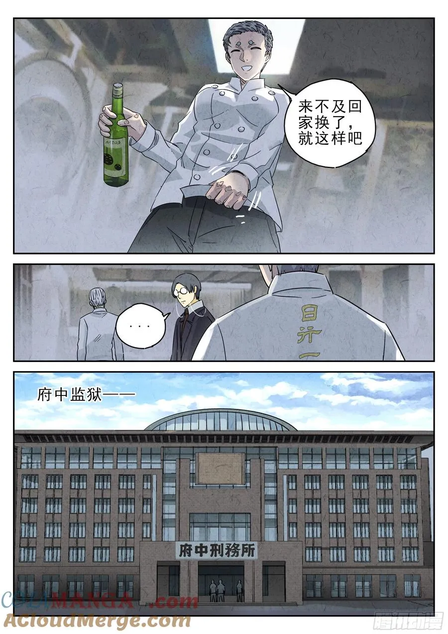 第五一话 回锅肉与木阴之鱼（二）18