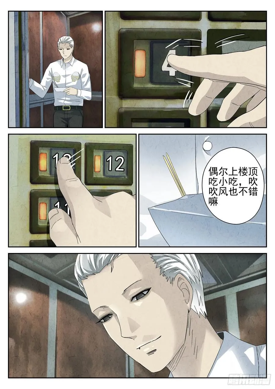 第十一餐 卜卜脆炸鸡柳（一）11