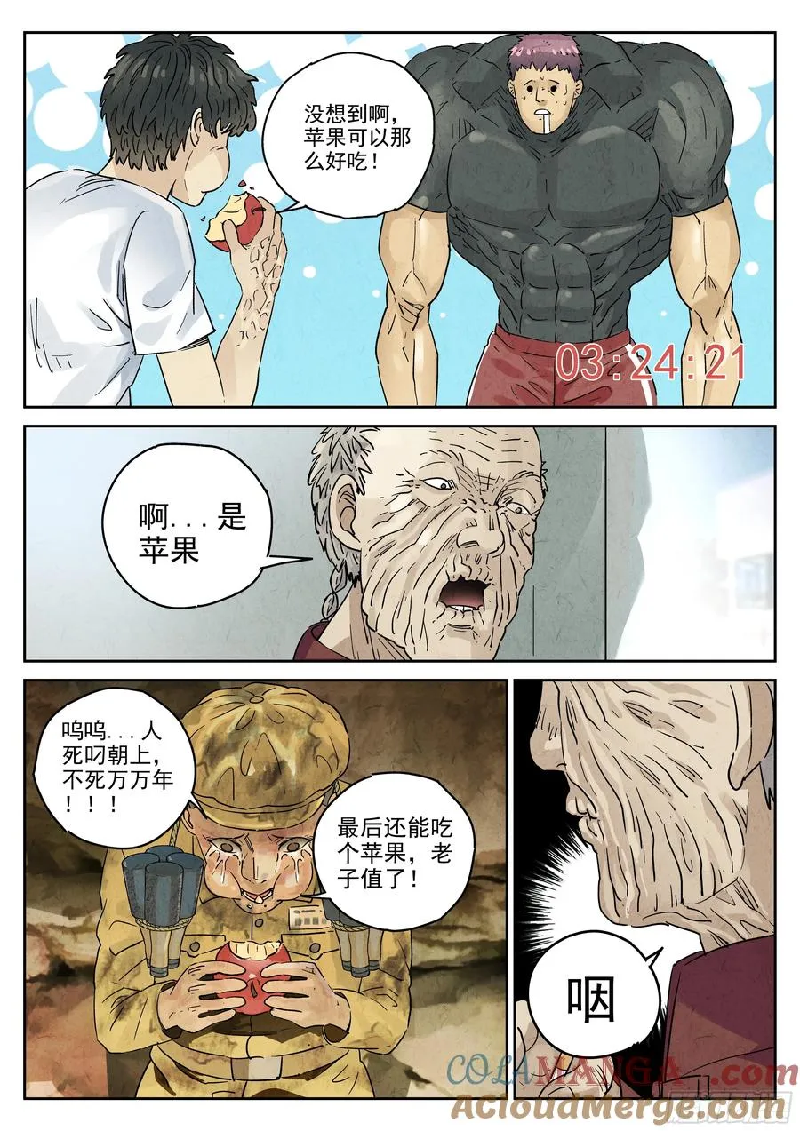 第六二话 焦糖苹果（六）14