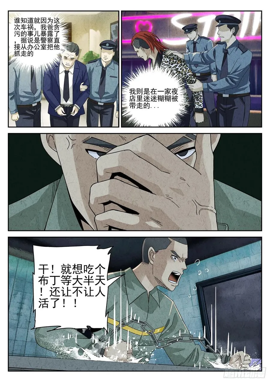第十二餐 笑脸布丁（一）19