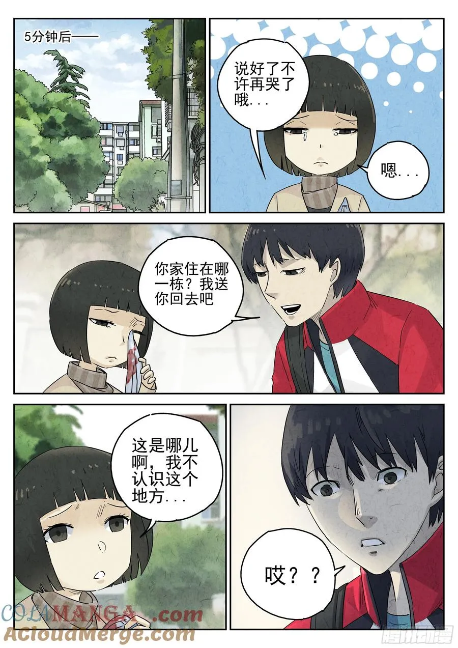 第五五话 舒芙蕾（一）12