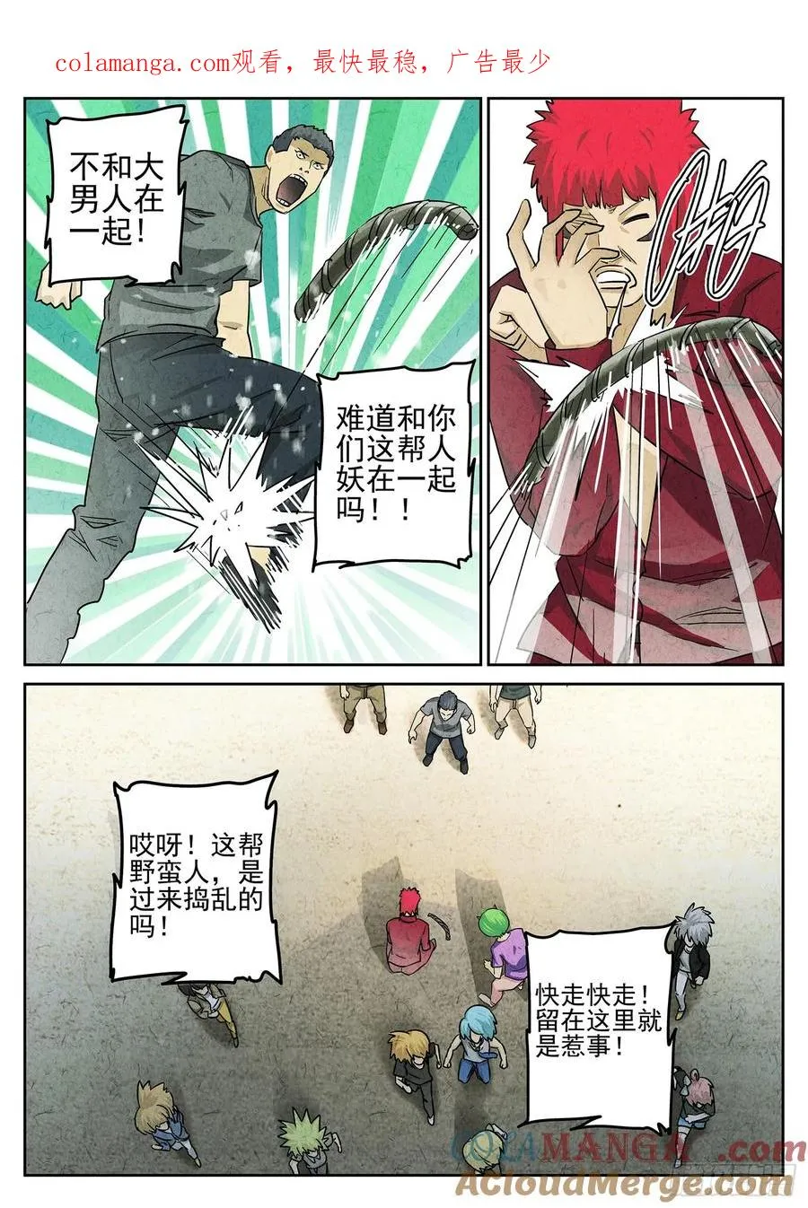 第三八话 鱼皮蒸饺（二）0
