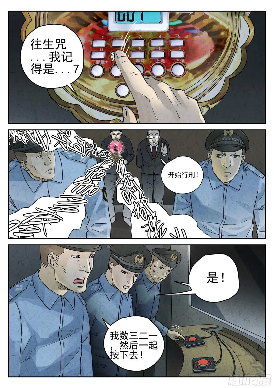 第五四话 百合乳猪（二）17