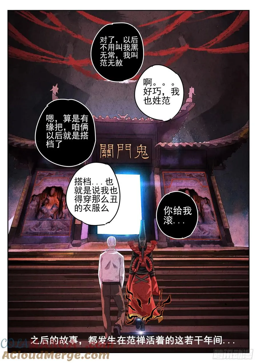 第十九话 生前食（二）24