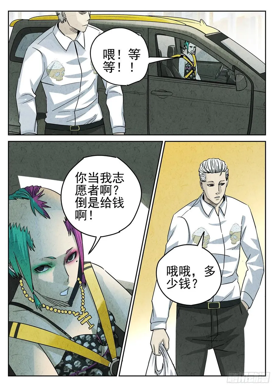 第三九话 脆炸龟苓膏（六）15